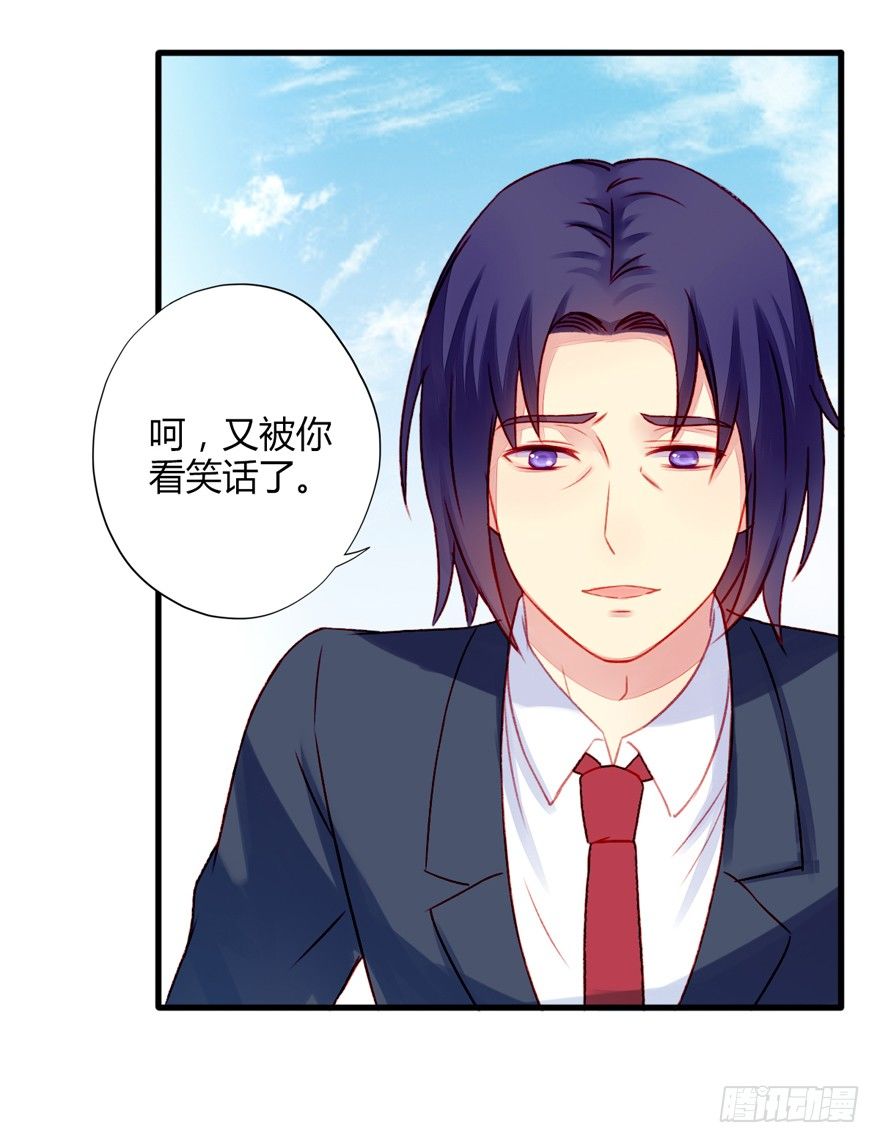 023小妈妈-第24话