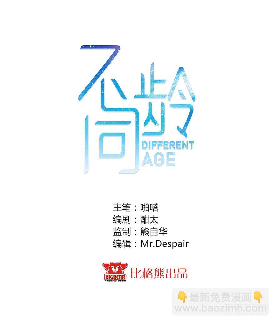 023小妈妈-第24话