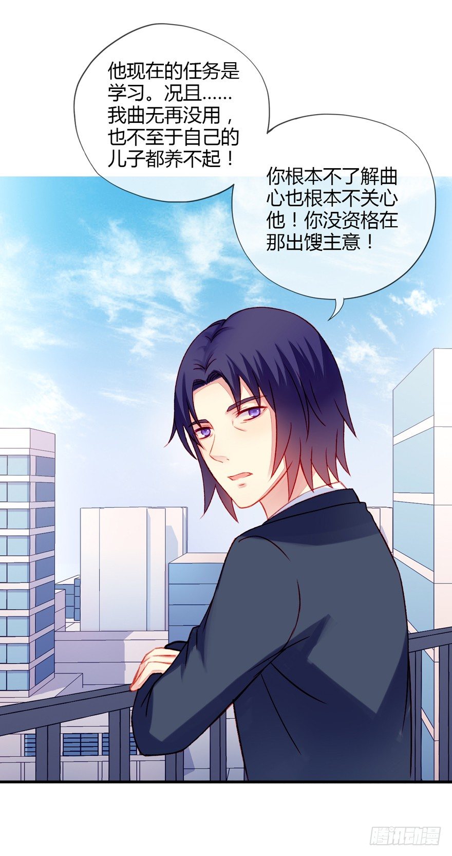 023小妈妈-第24话