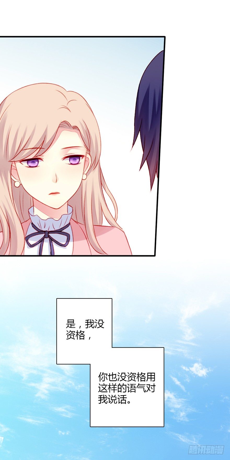 023小妈妈-第24话