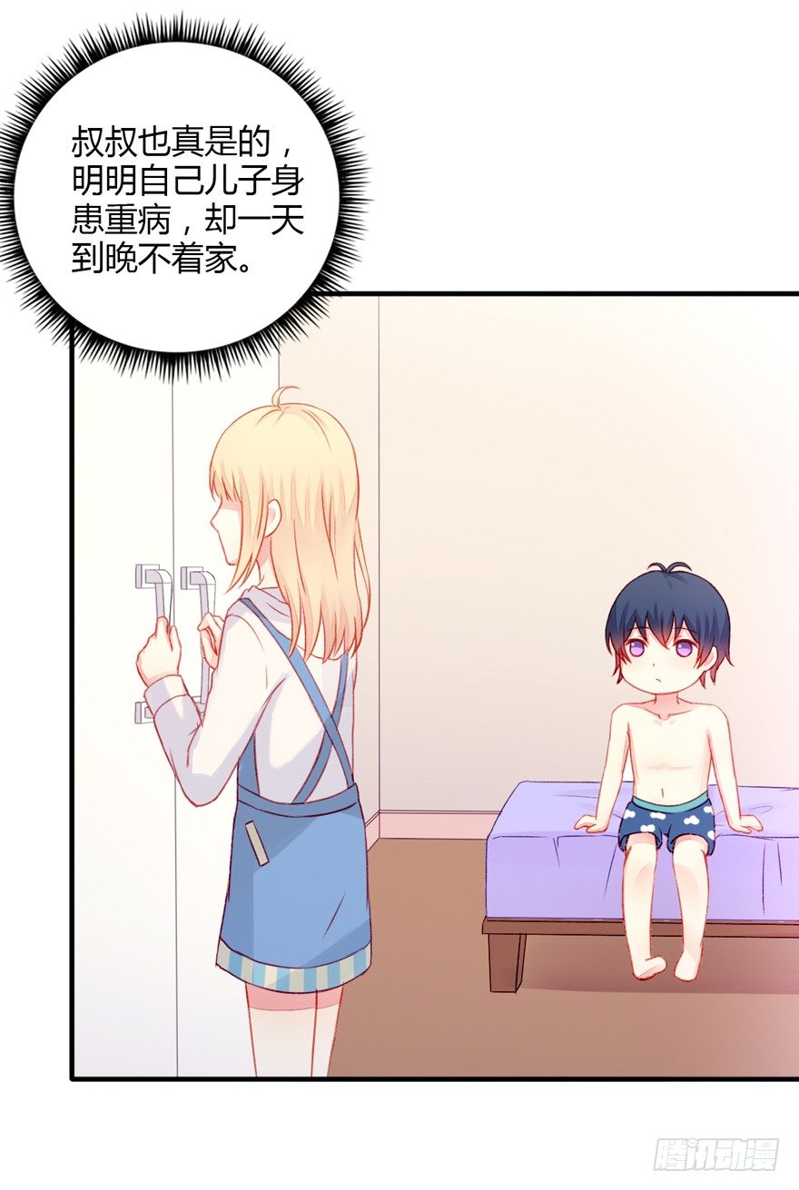 023小妈妈-第24话