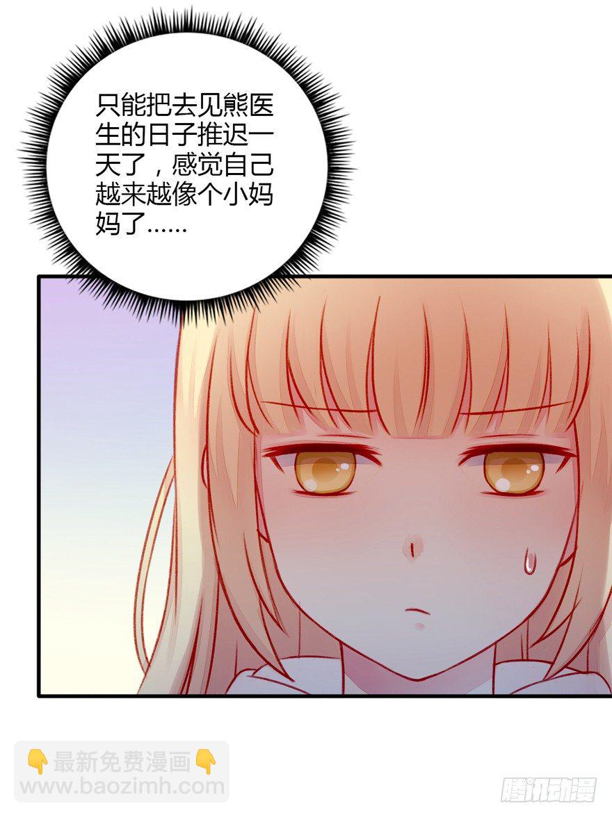 023小妈妈-第24话