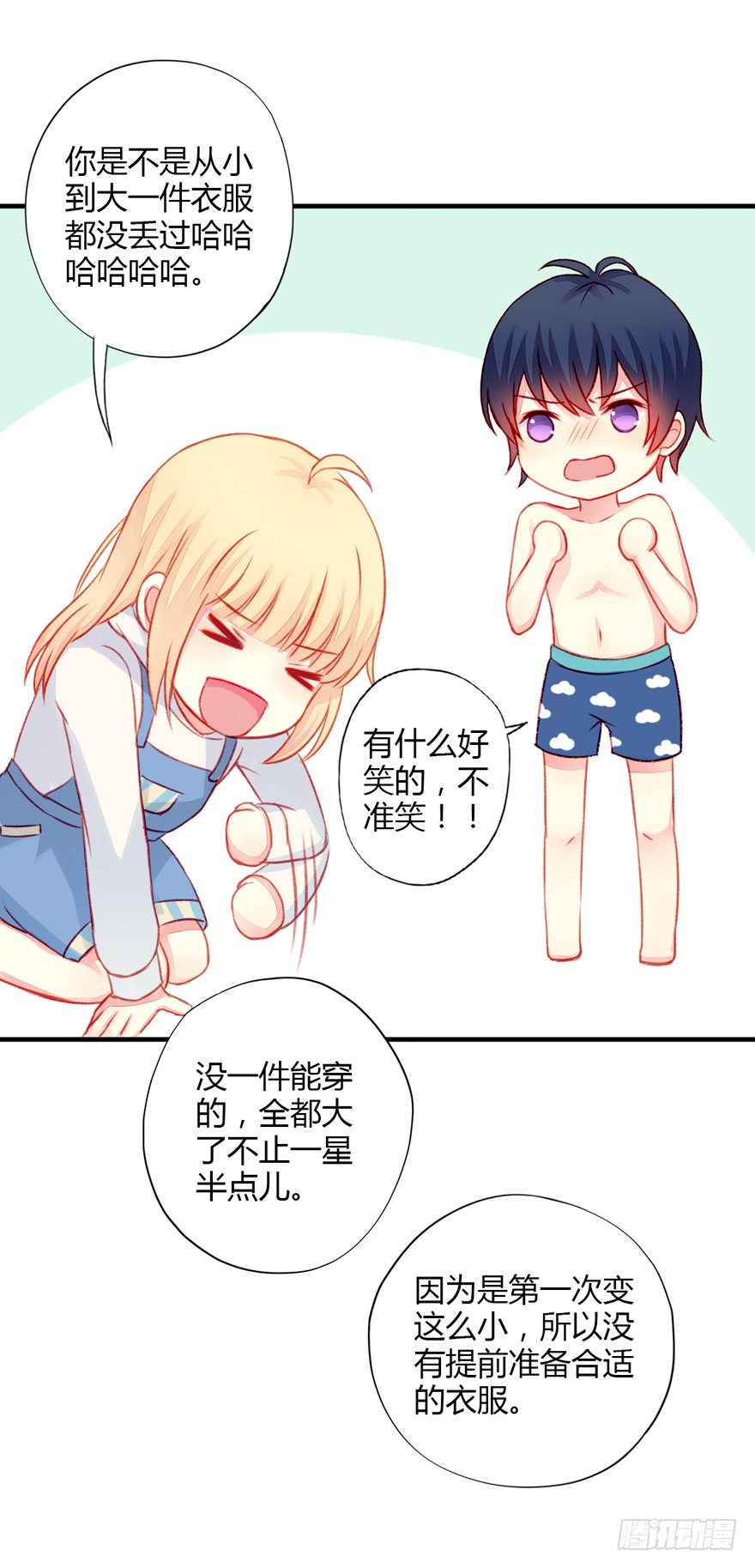 023小妈妈-第24话