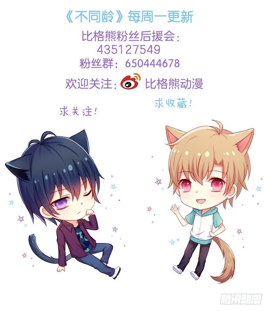 023小妈妈-第24话