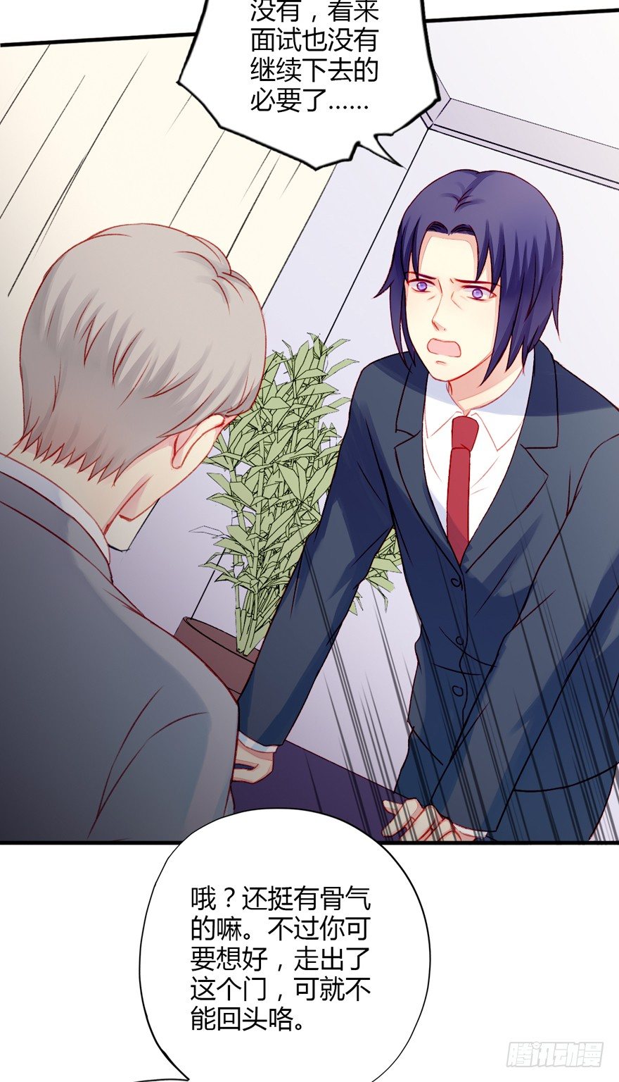 023小妈妈-第24话