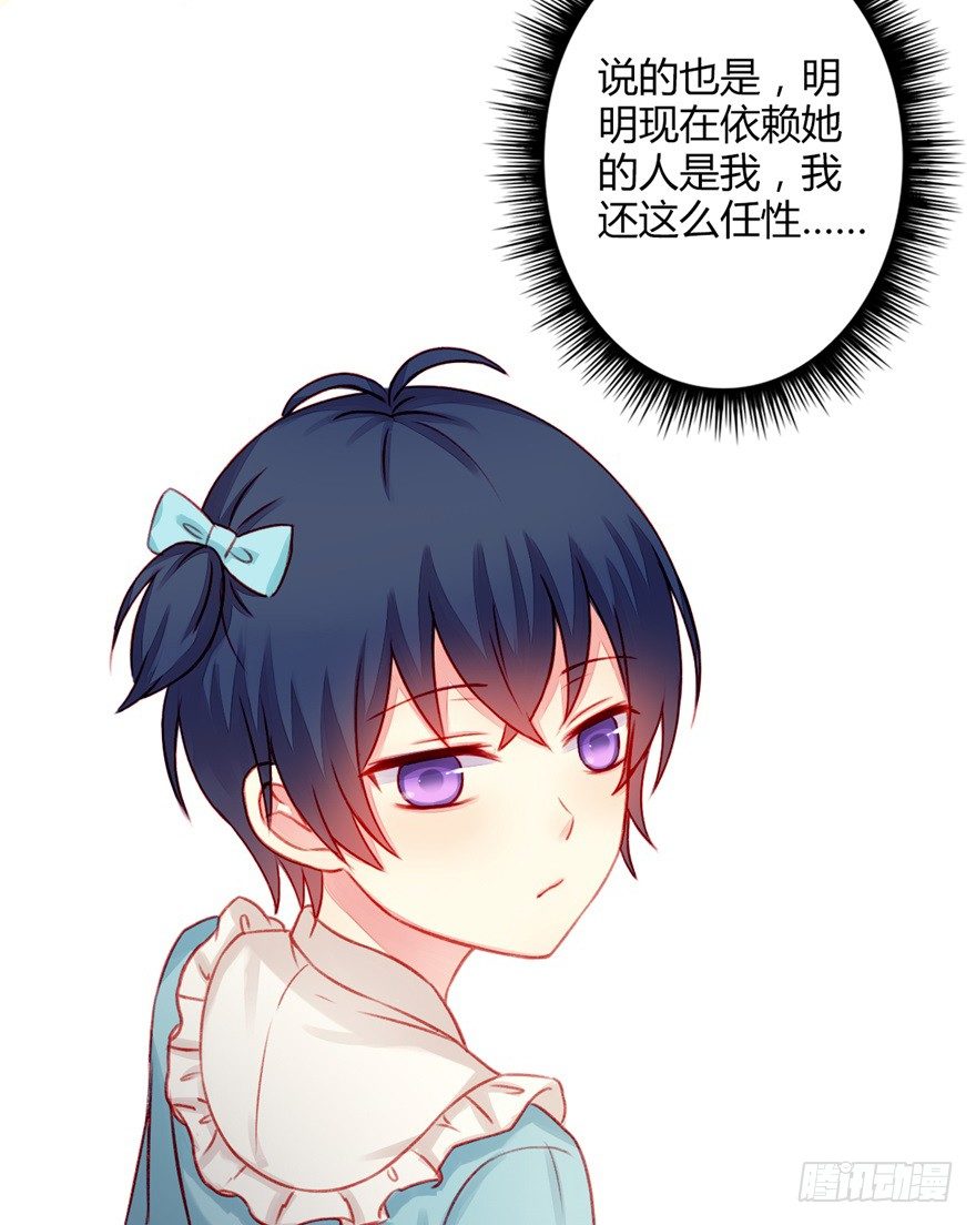 024三角关系-第26话