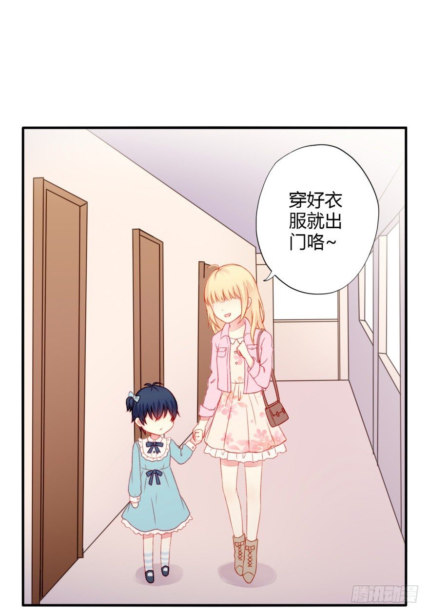 024三角关系-第26话