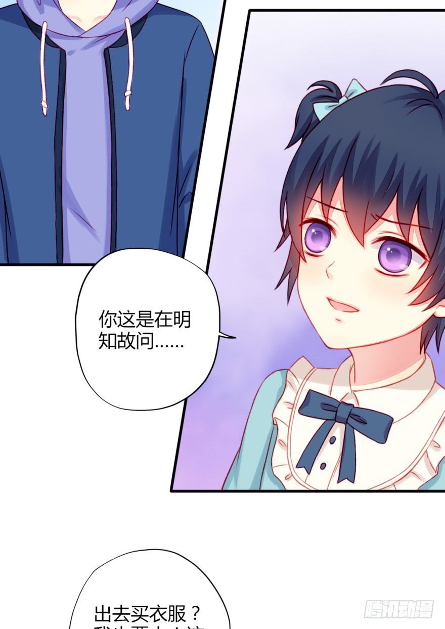 024三角关系-第26话