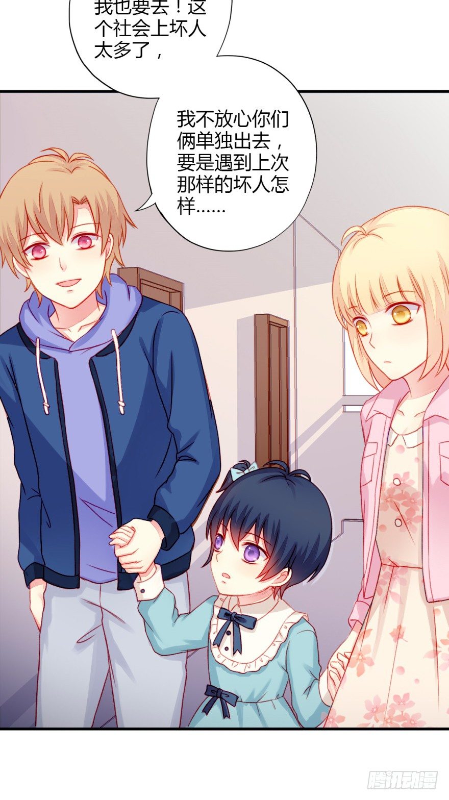 024三角关系-第26话