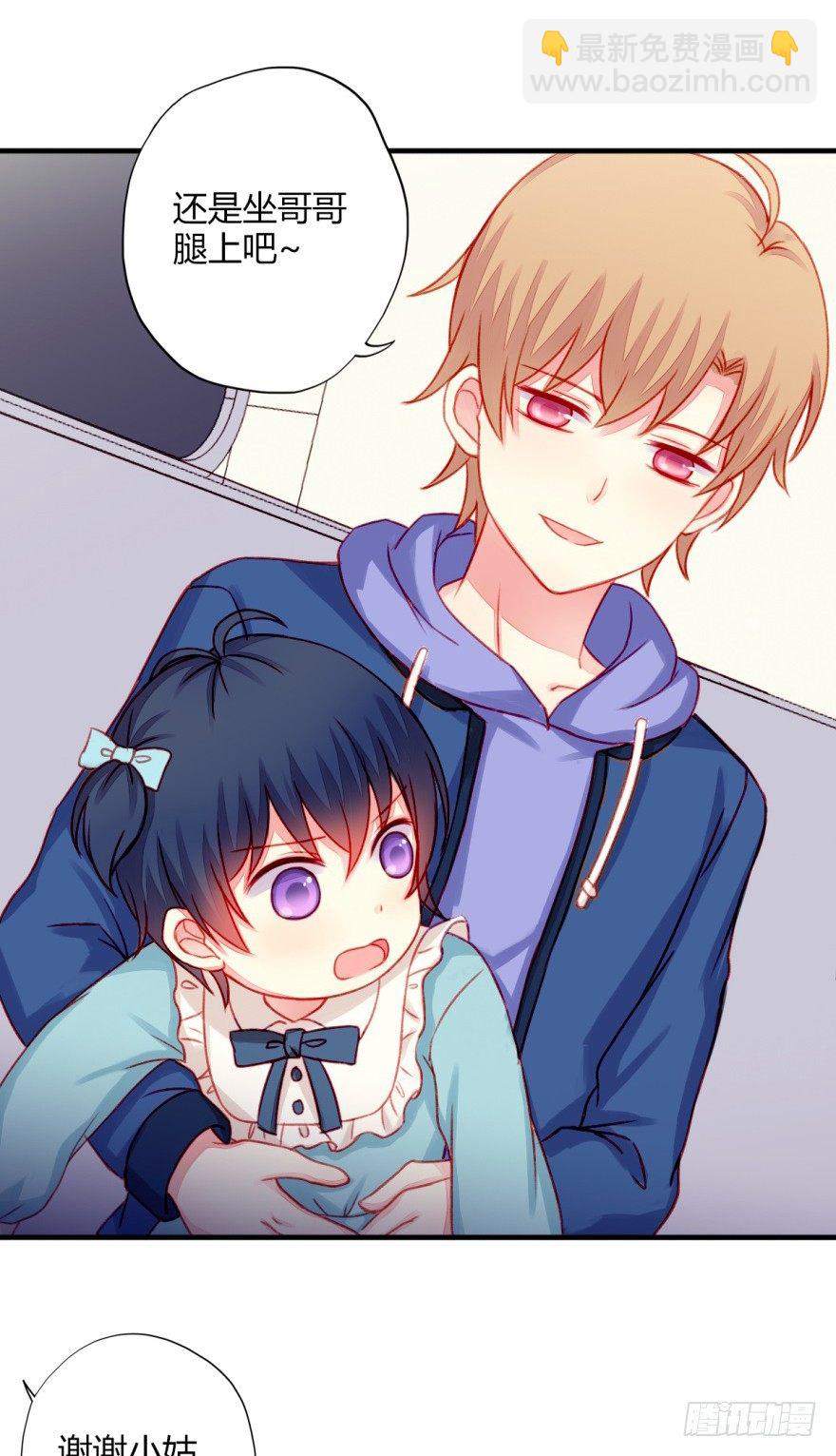 024三角关系-第26话