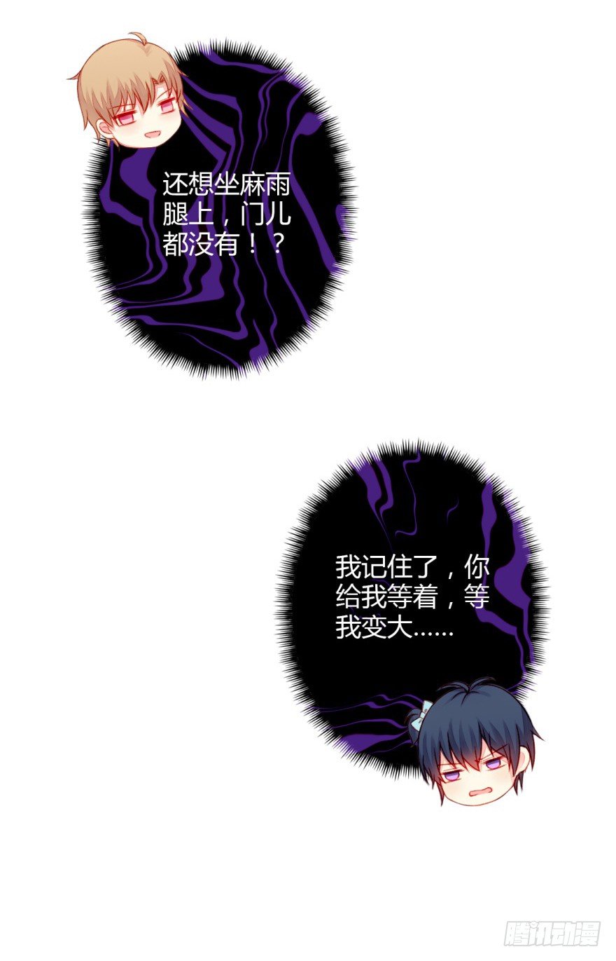 024三角关系-第26话