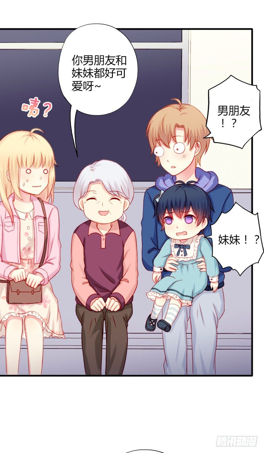 024三角关系-第26话