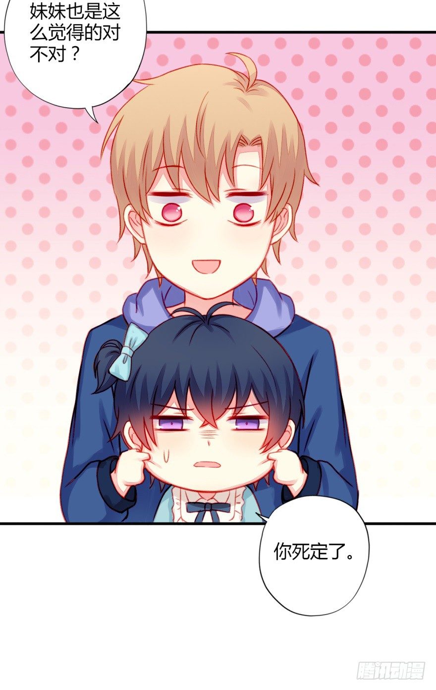 024三角关系-第26话