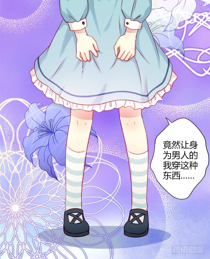 024三角关系-第26话