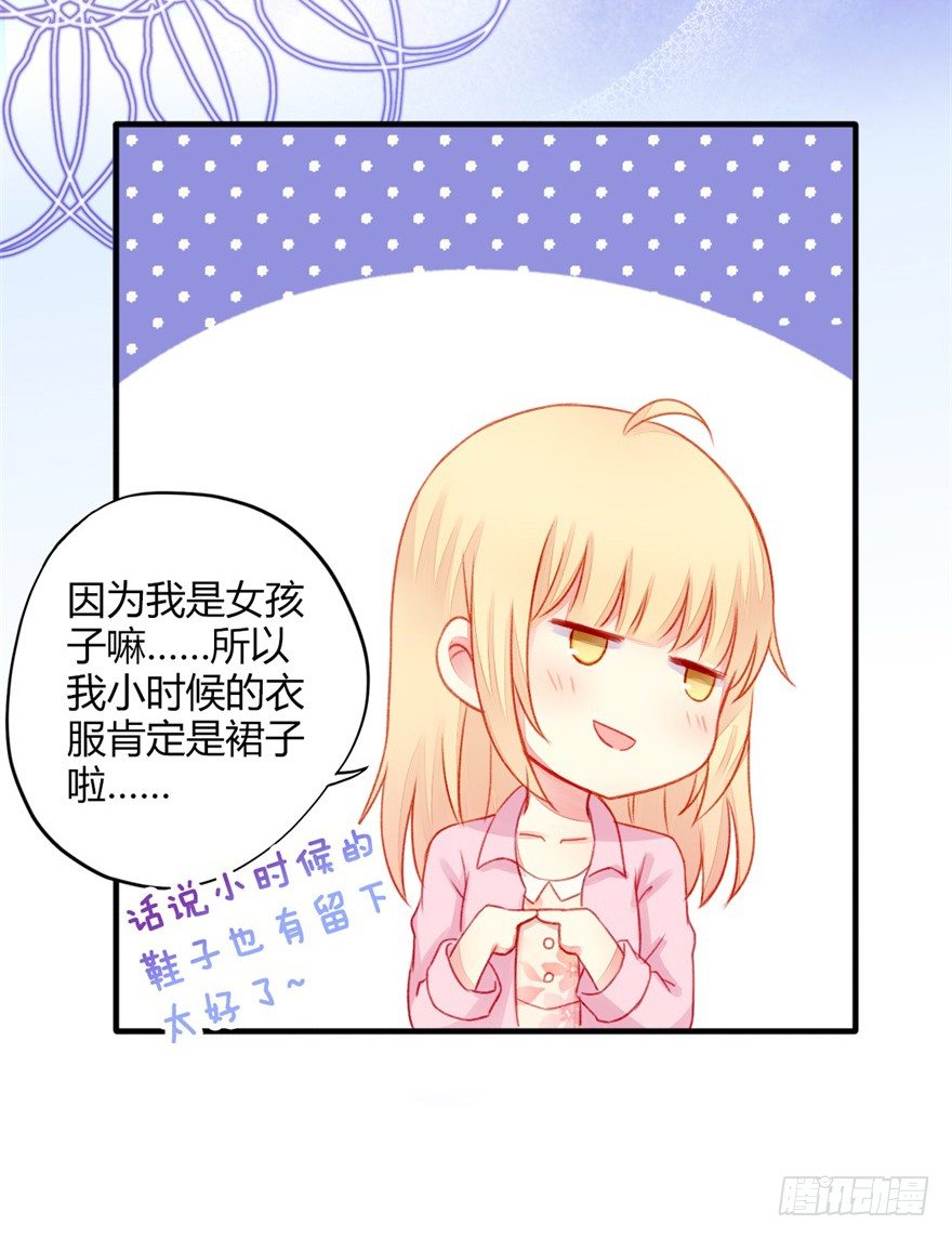 024三角关系-第26话