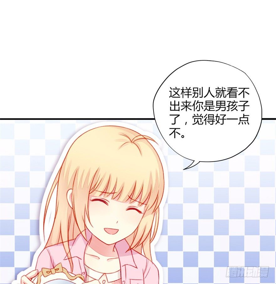 024三角关系-第26话