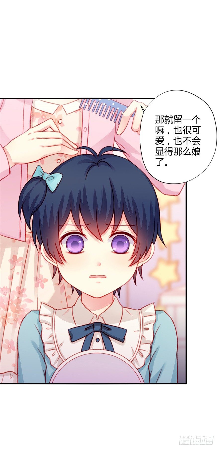 024三角关系-第26话