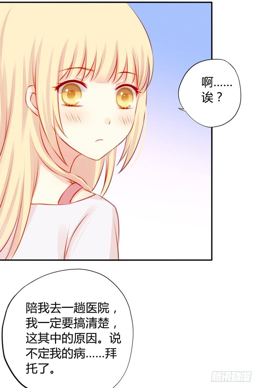 003曲心的秘密-第4话