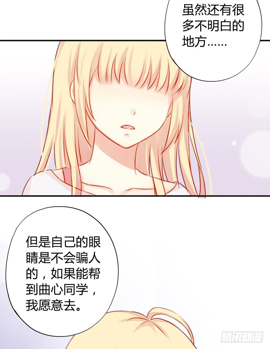 003曲心的秘密-第4话