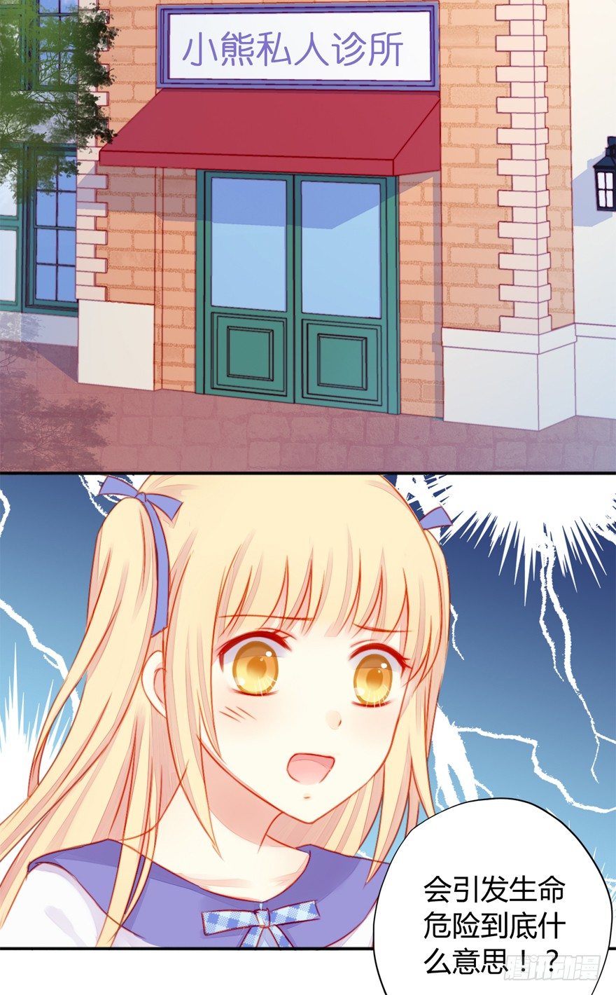 003曲心的秘密-第4话