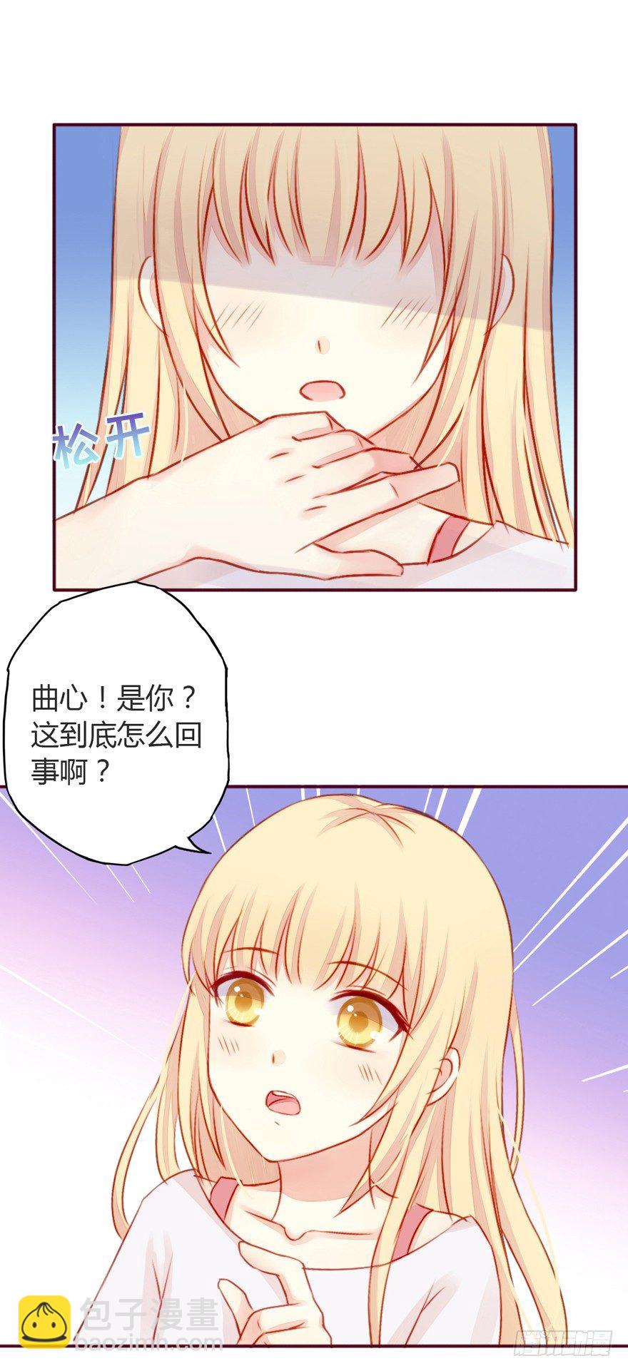 003曲心的秘密-第4话