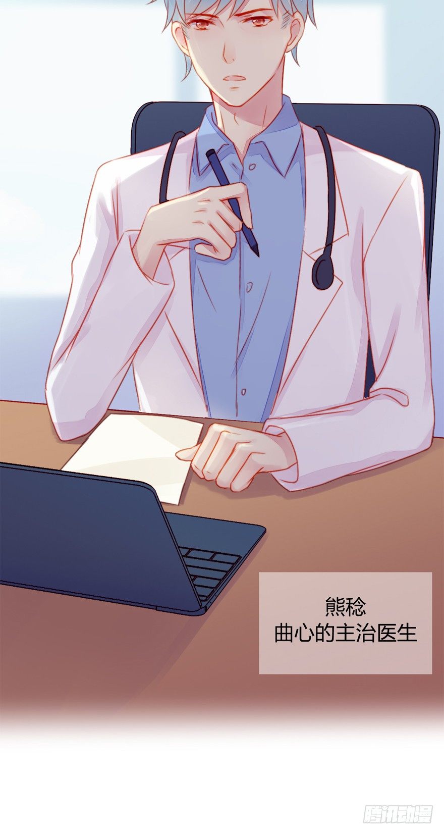 003曲心的秘密-第4话