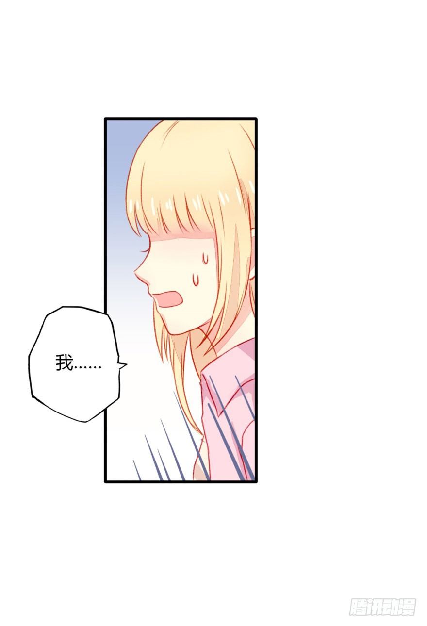 030欲言又止-第32话