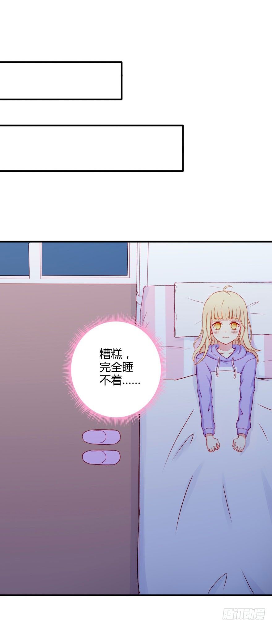 030欲言又止-第32话