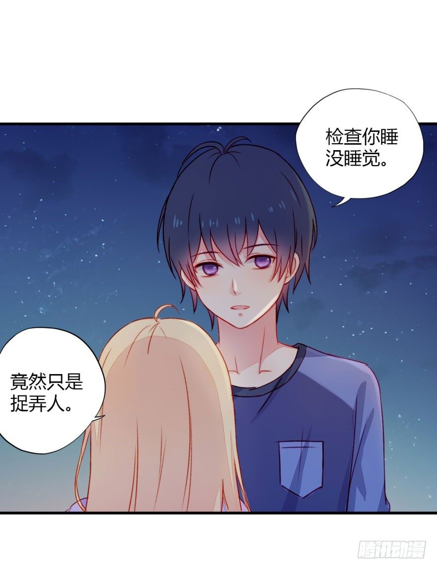 030欲言又止-第32话