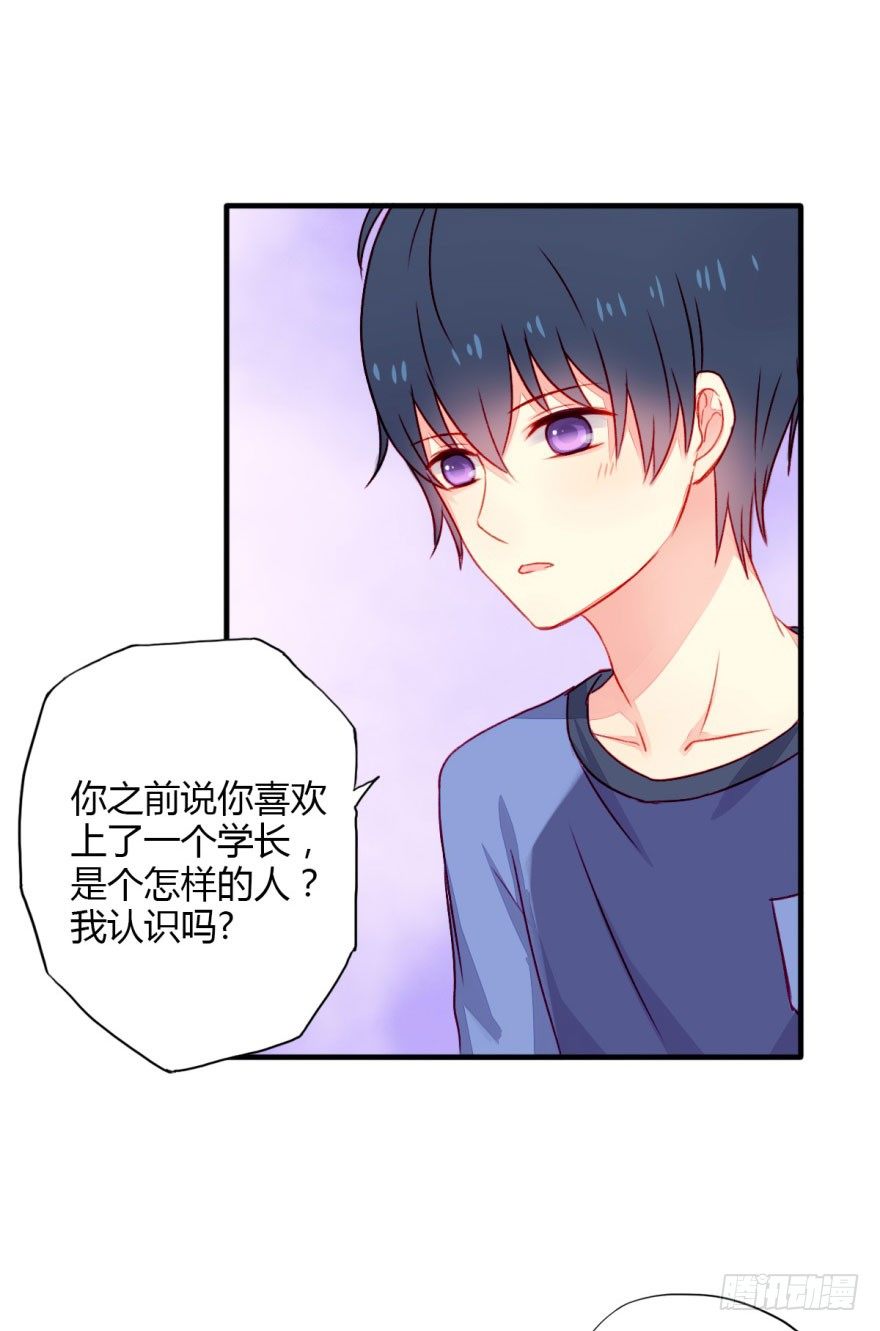 030欲言又止-第32话