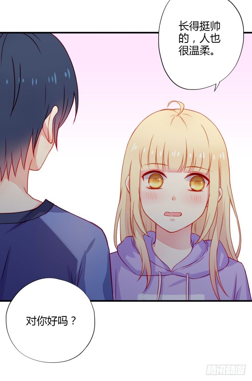 030欲言又止-第32话