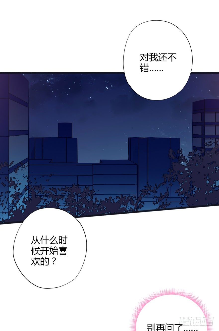 030欲言又止-第32话