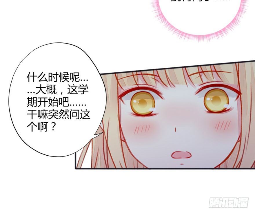 030欲言又止-第32话