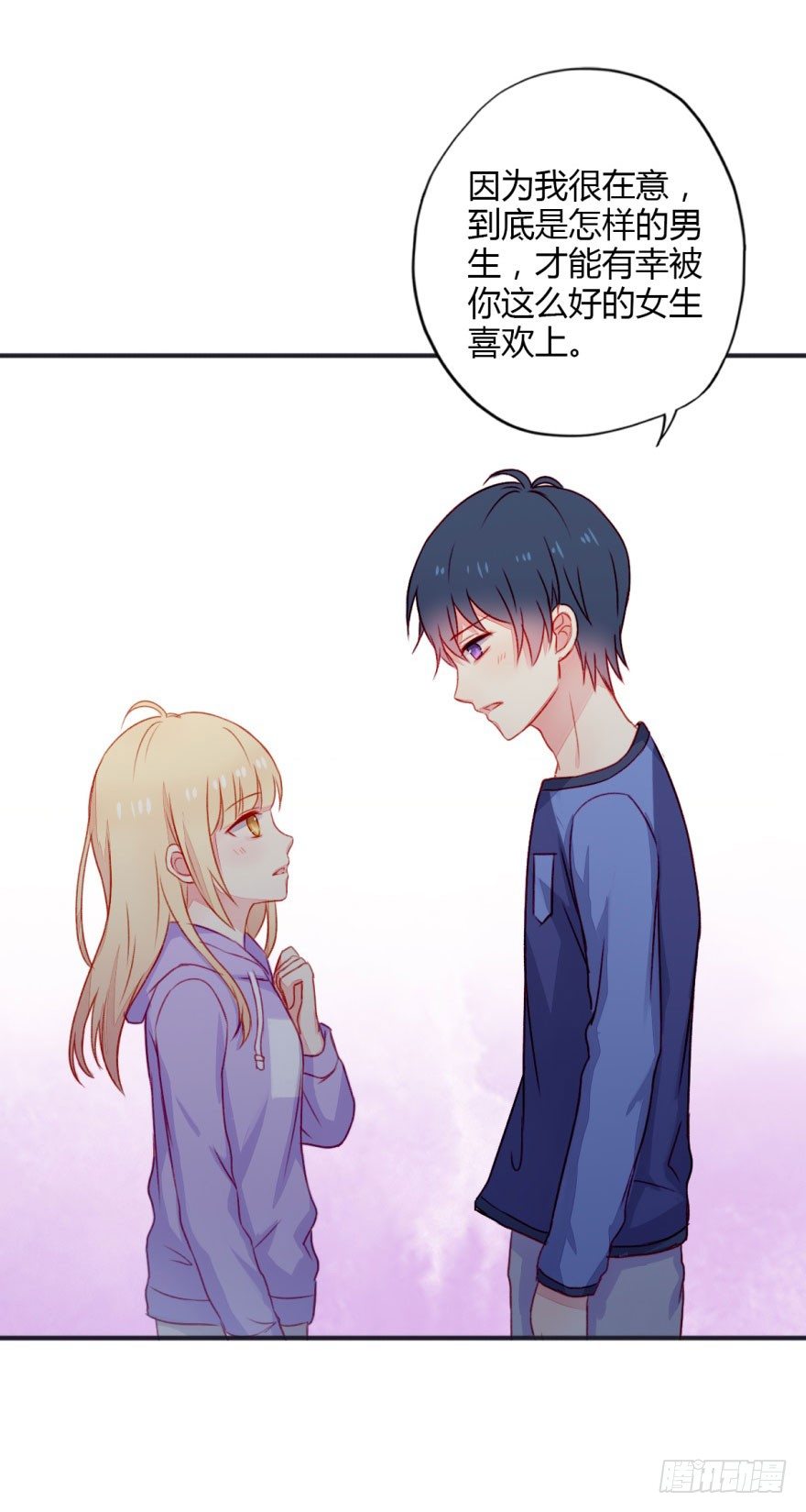 030欲言又止-第32话