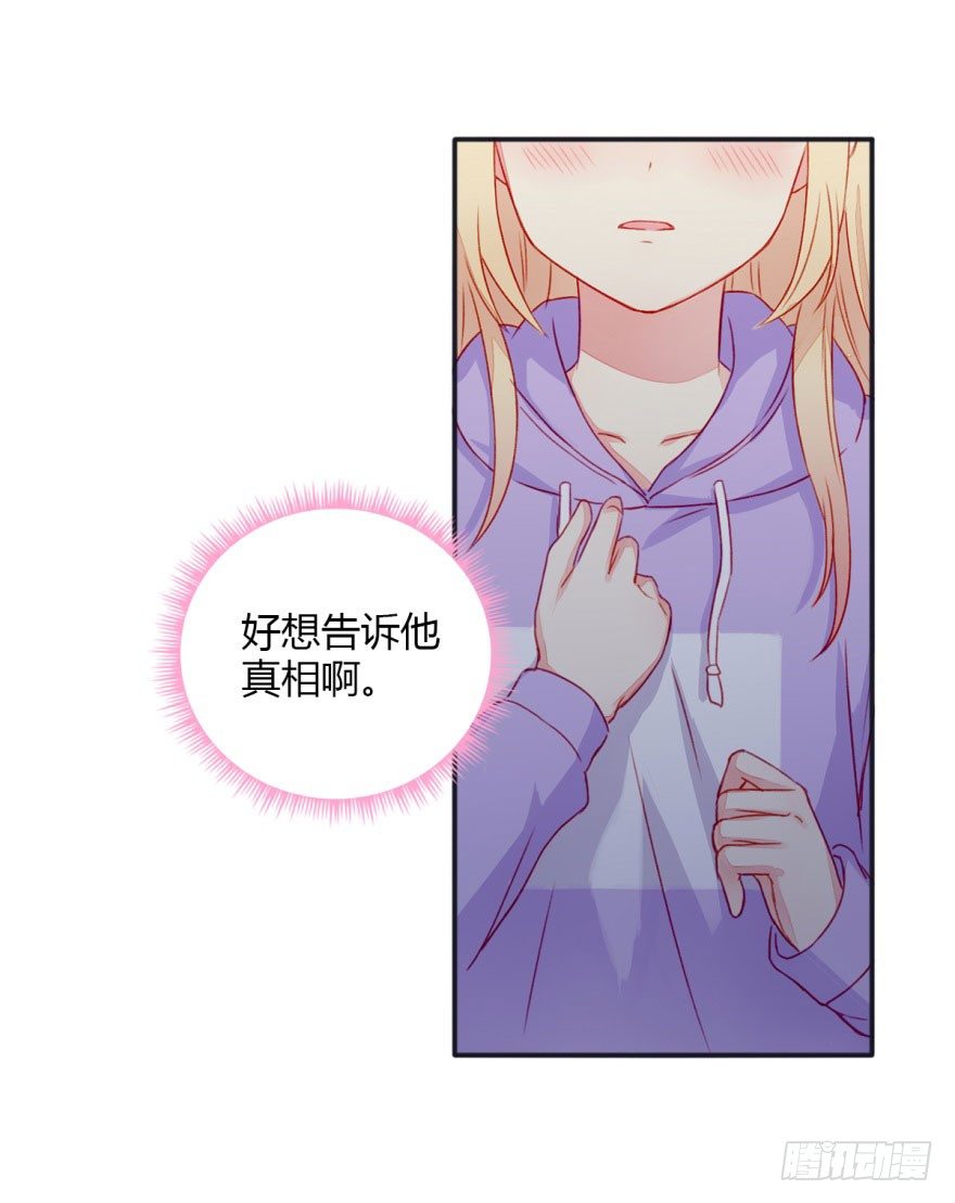 030欲言又止-第32话