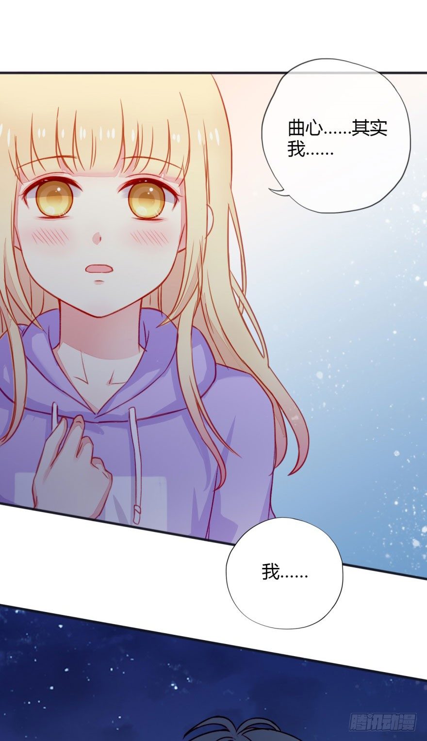 030欲言又止-第32话