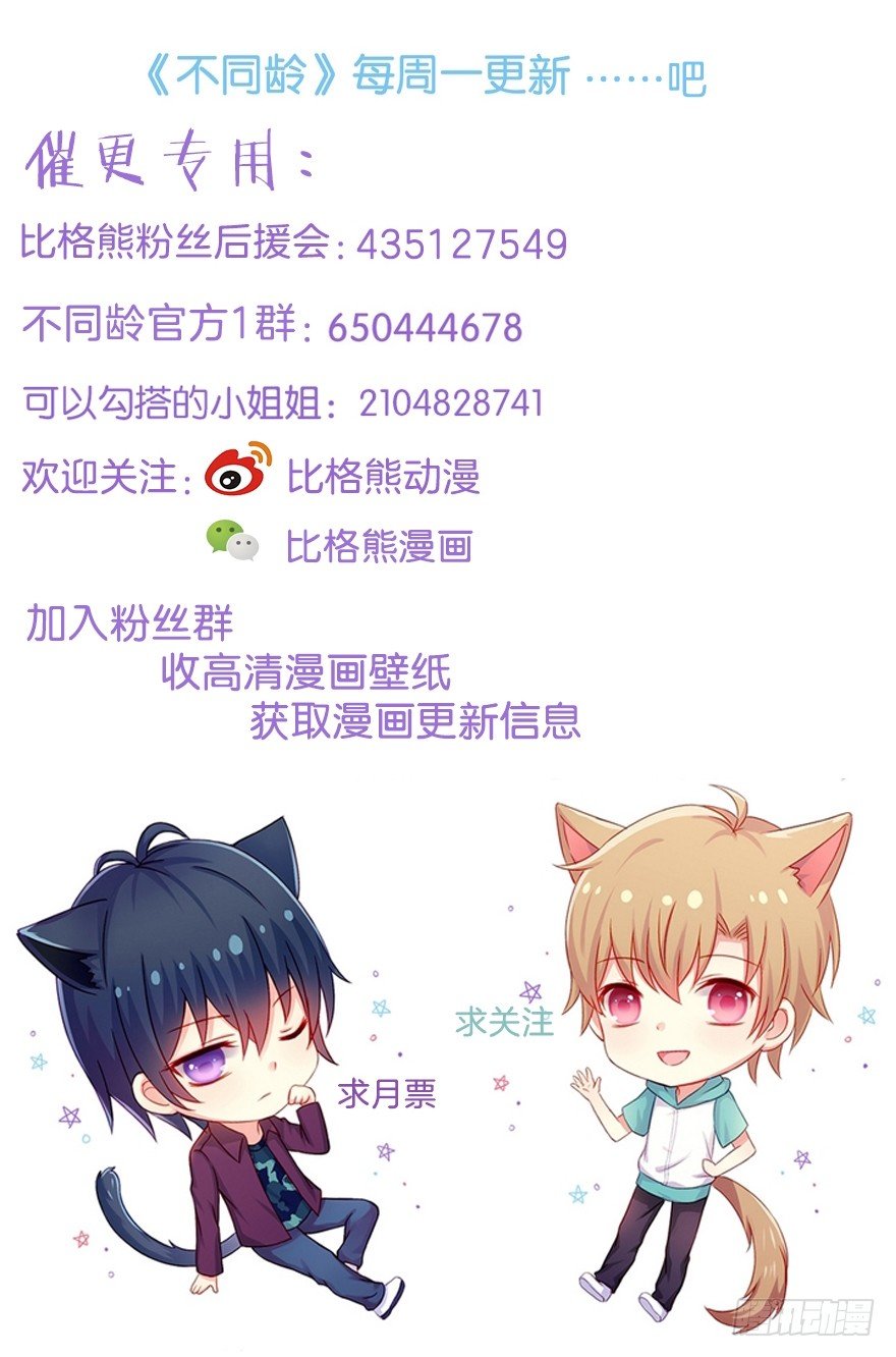 030欲言又止-第32话