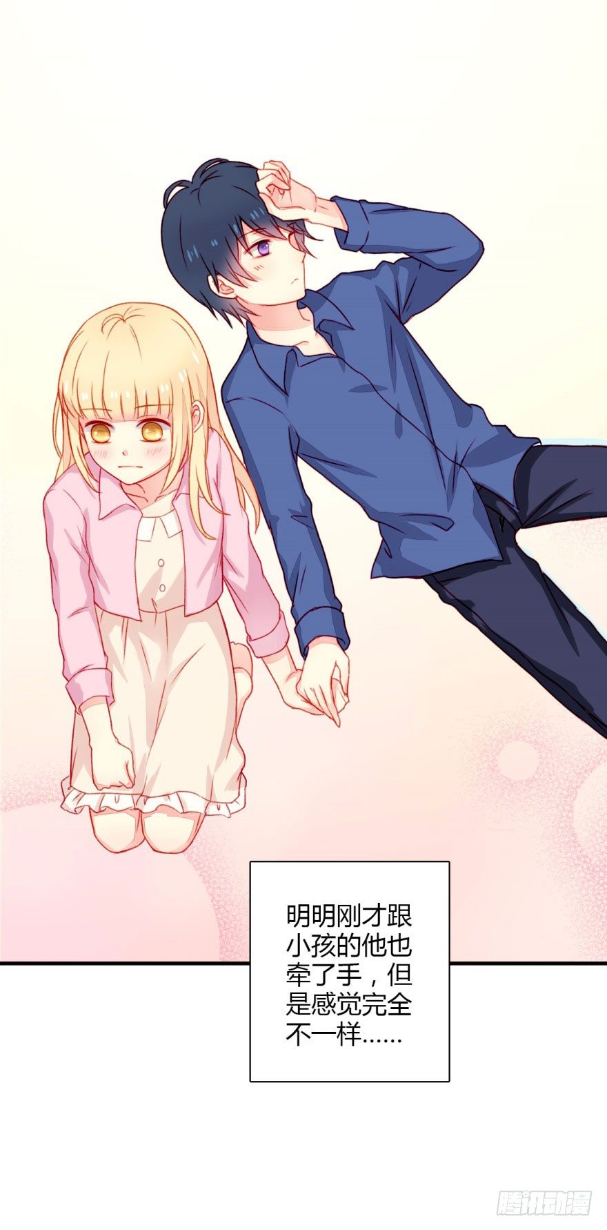 030欲言又止-第32话