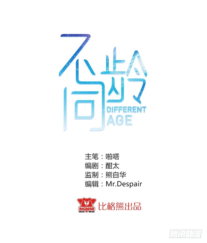 036我一点都不喜欢你-第38话