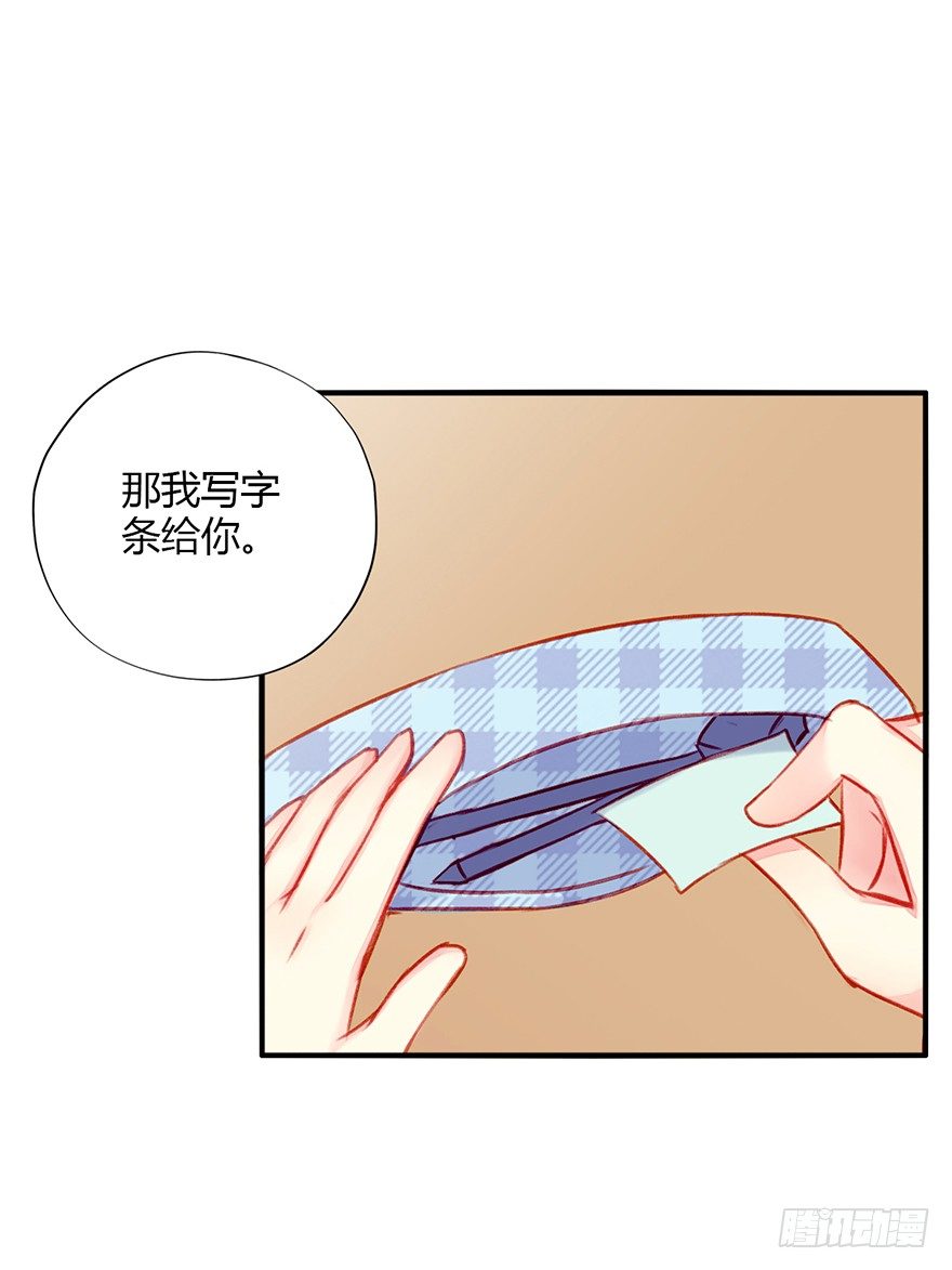 036我一点都不喜欢你-第38话