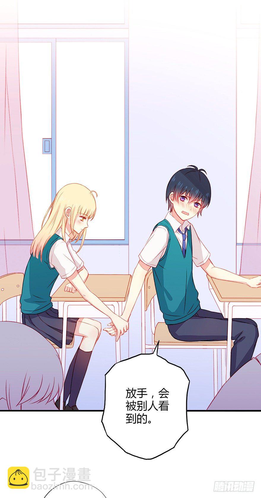 036我一点都不喜欢你-第38话