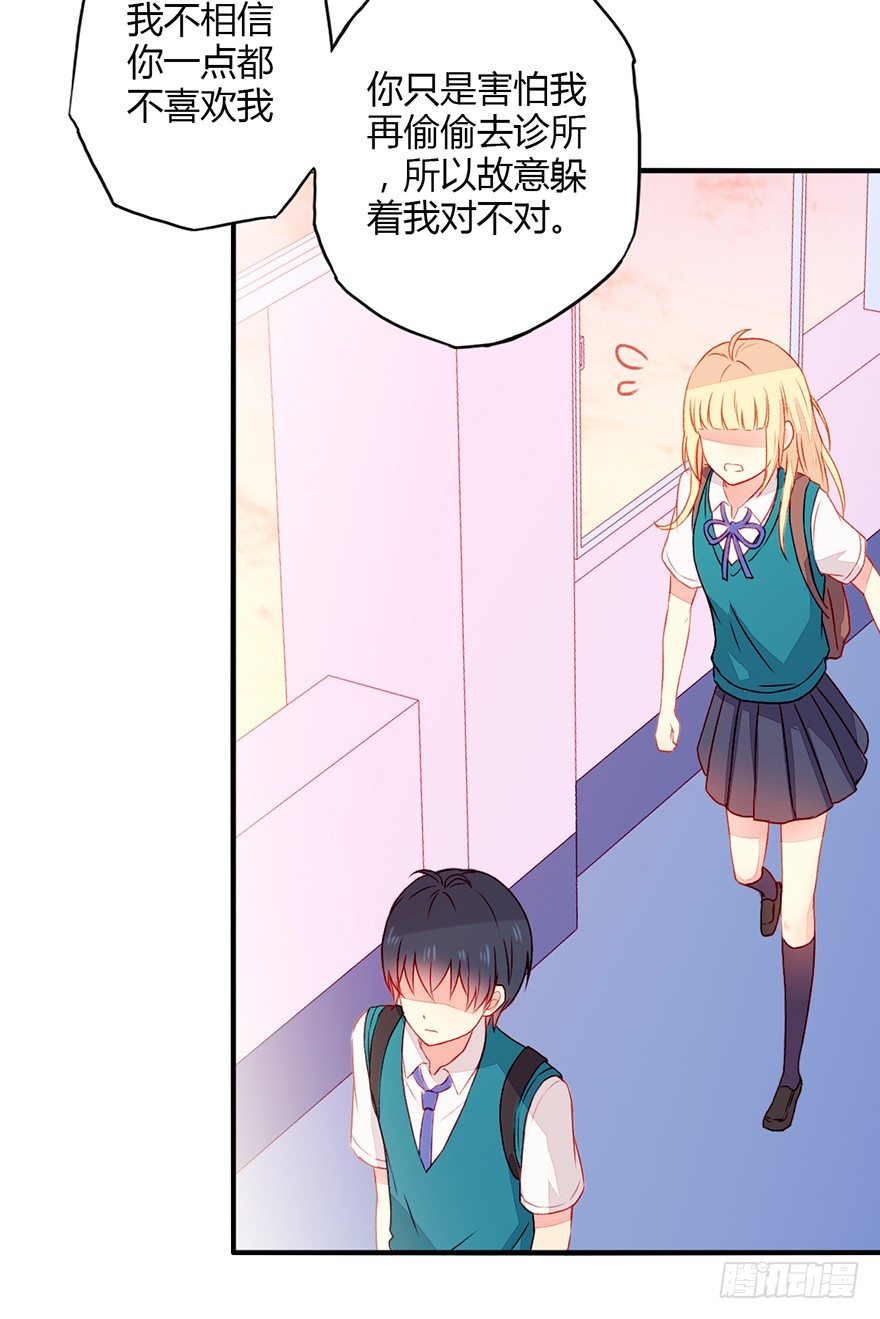 036我一点都不喜欢你-第38话