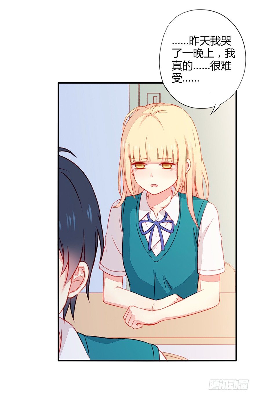 036我一点都不喜欢你-第38话