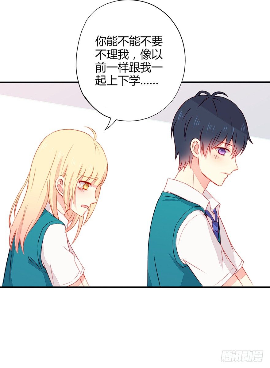 036我一点都不喜欢你-第38话