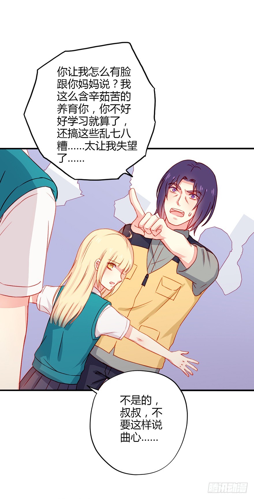 040当众掌掴-第42话