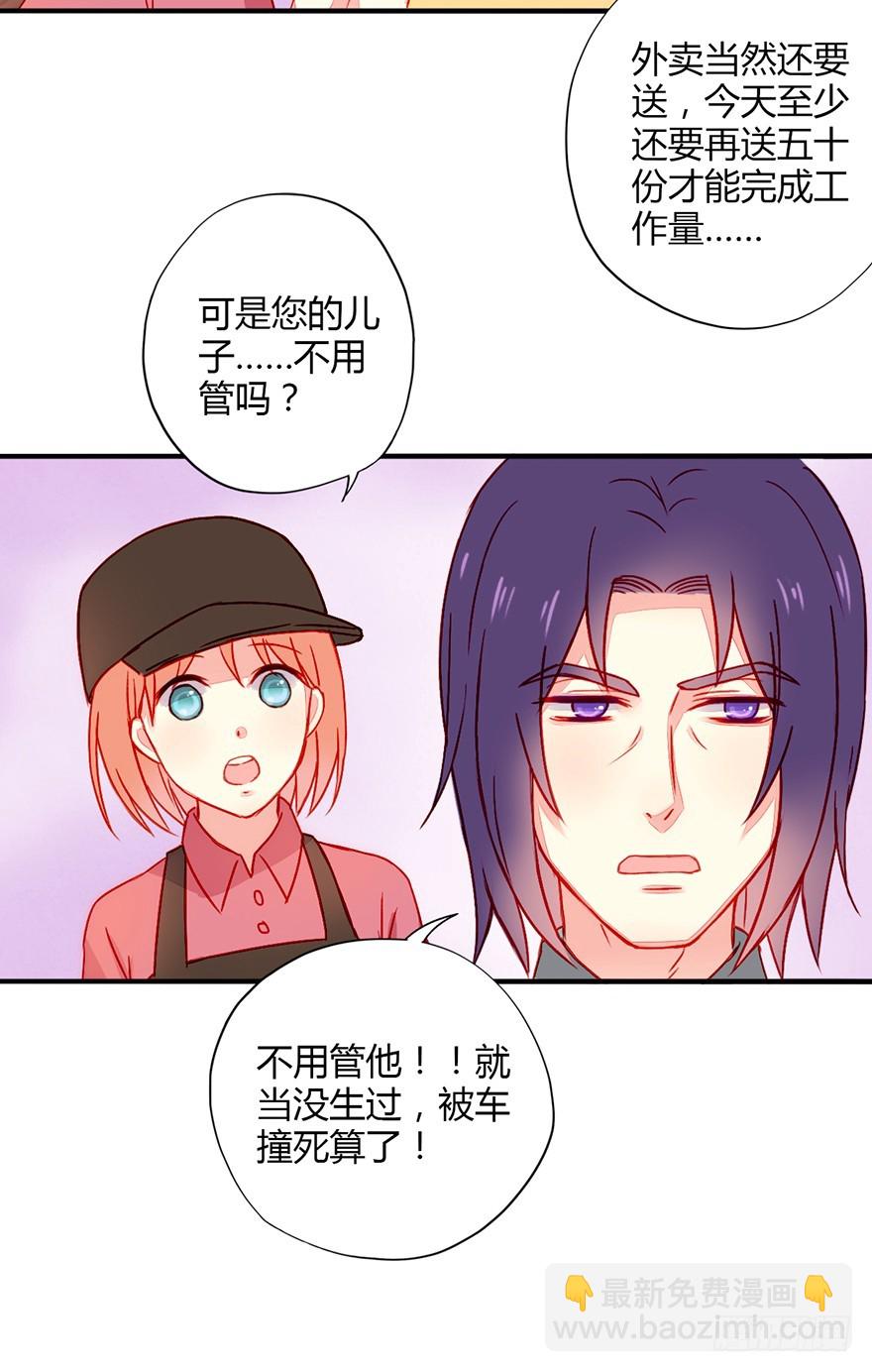 040当众掌掴-第42话