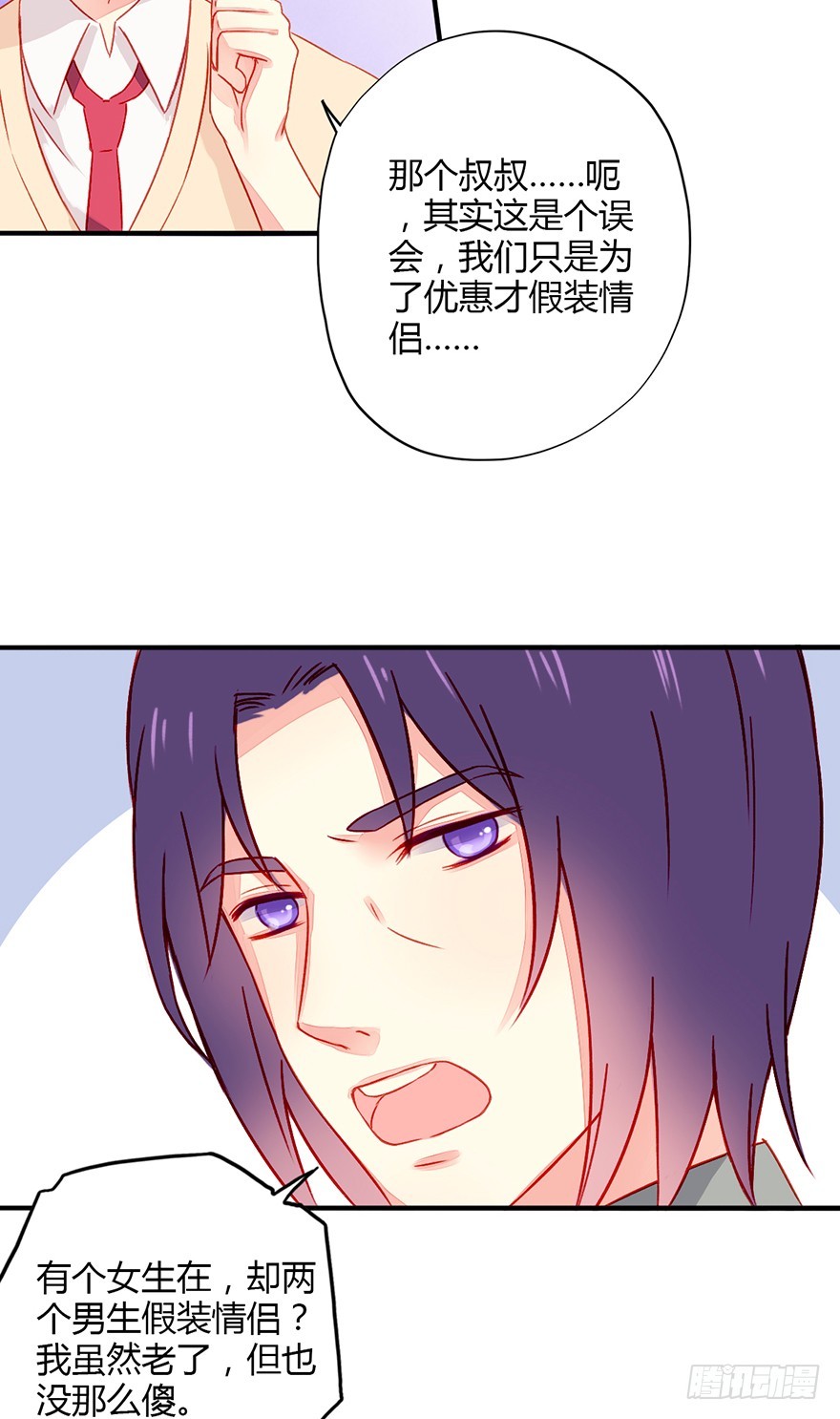 040当众掌掴-第42话