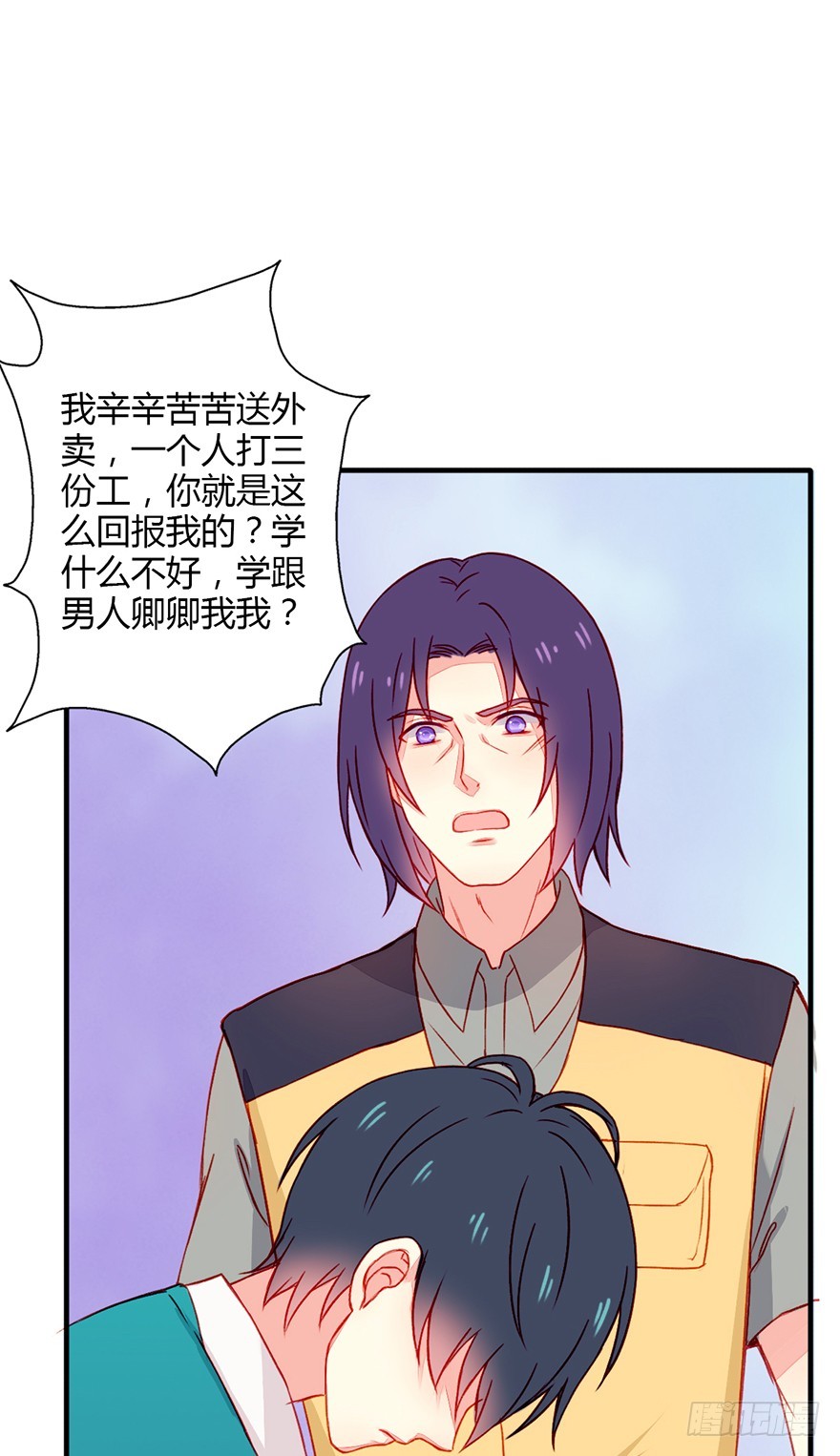 040当众掌掴-第42话