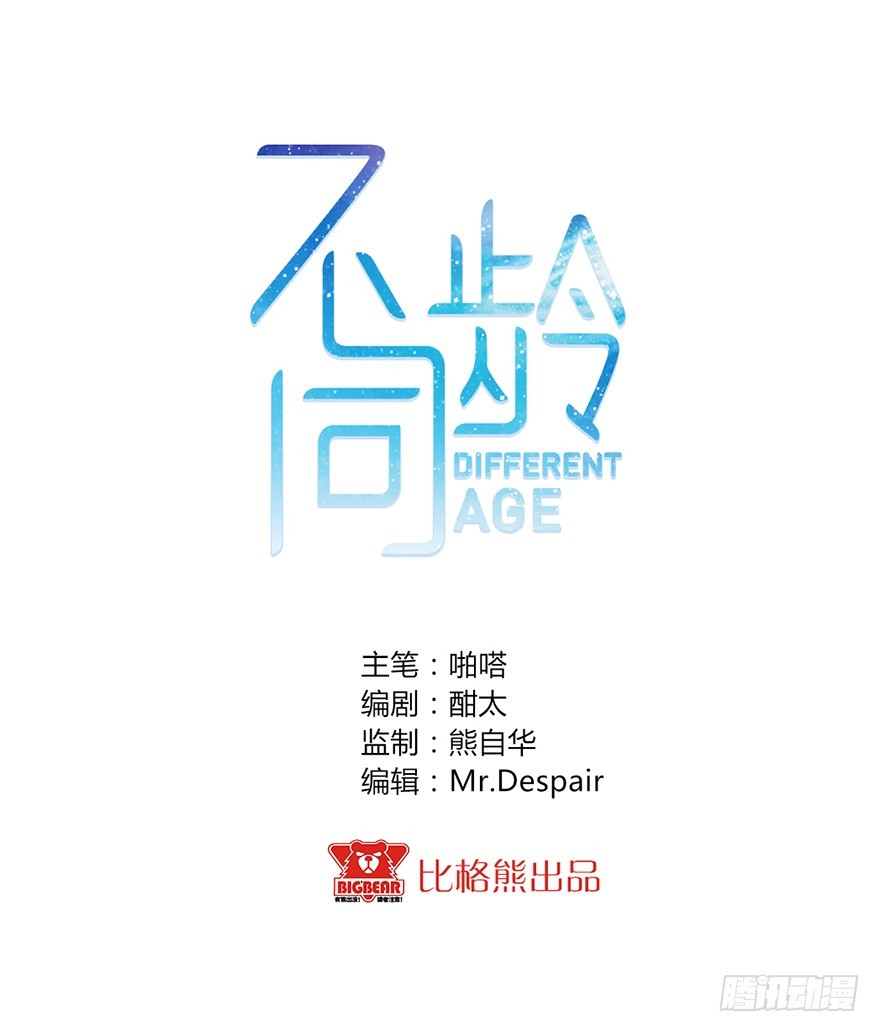 042 假装女友-第44话