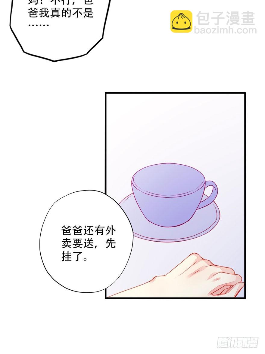 042 假装女友-第44话